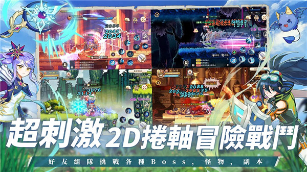 永恒岛LaTale官方版截图3