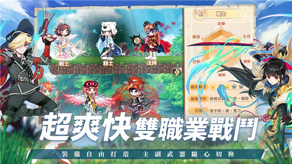 永恒岛LaTale官方版截图4