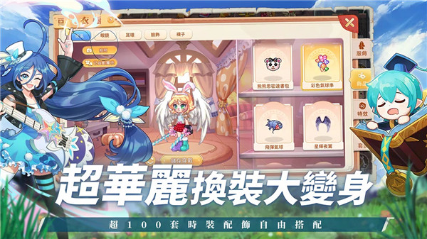 永恒岛LaTale官方版截图5
