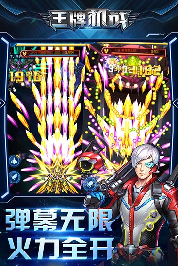 王牌机战4399版截图1