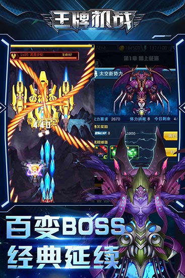 王牌机战4399版截图4