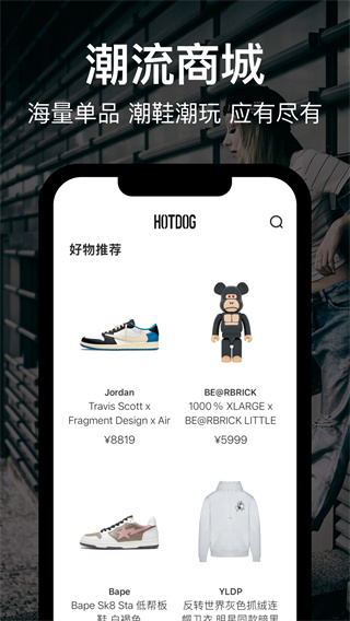 HOTDOG数字藏品官方最新版截图3