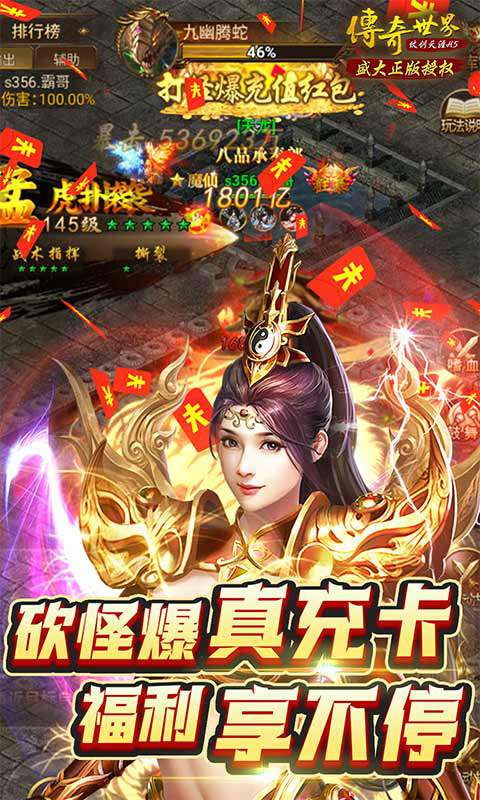 传奇世界之仗剑天涯h5手游截图1