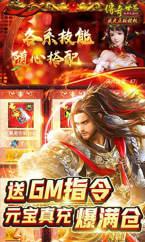 传奇世界之仗剑天涯h5手游截图4