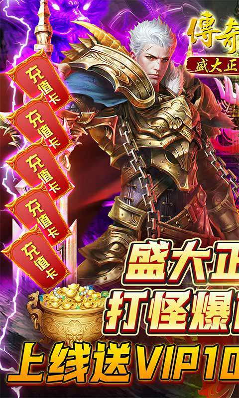 传奇世界之仗剑天涯h5手游截图5