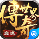传奇世界之仗剑天涯h5手游v1.0.0