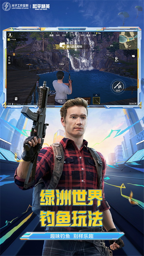 和平精英低配轻量版手机版截图4