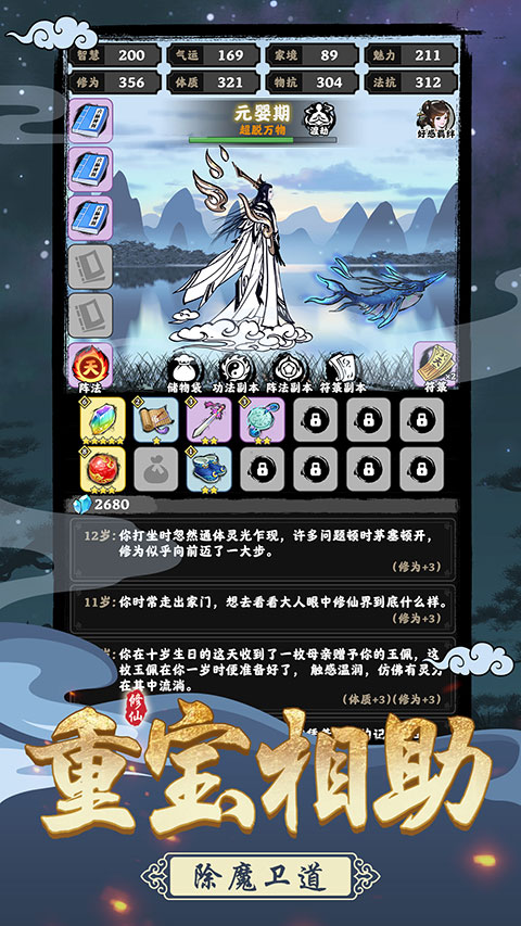 坚持到底游戏最新版截图3