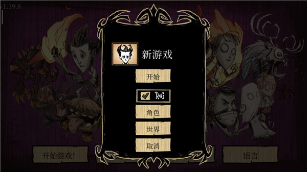 饥荒巨人国联机版最新版截图2