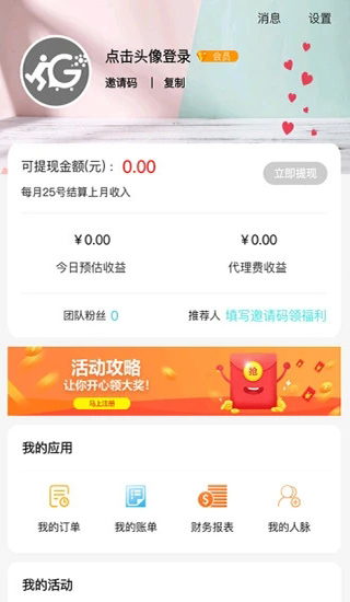 导购物语官方版截图1