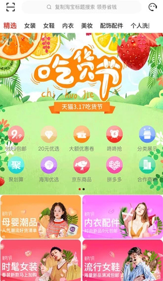 导购物语官方版截图3