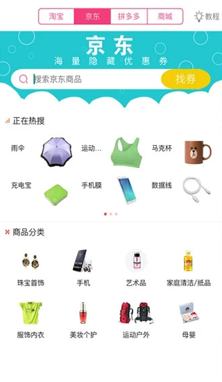 导购物语官方版截图4
