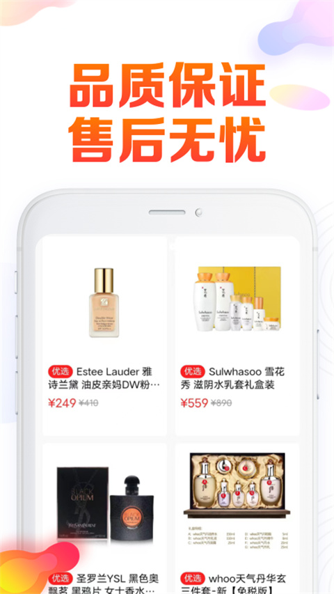 果然商城电商购物平台截图2