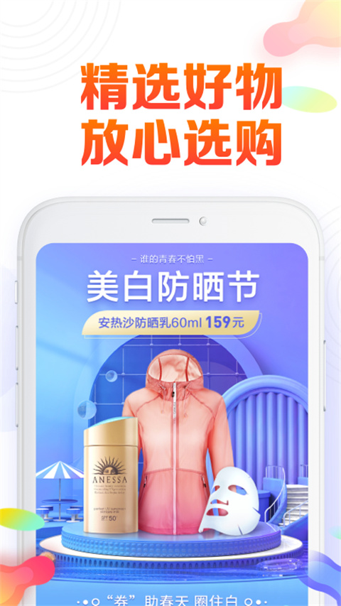 果然商城电商购物平台截图4