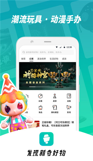 摩点众筹app截图1