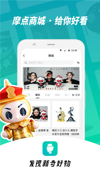 摩点众筹app截图3