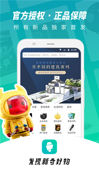 摩点众筹app截图4