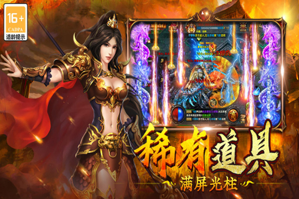 雷神战记传奇手游高爆版截图2