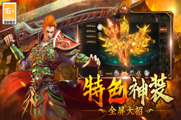 雷神战记传奇手游高爆版截图3