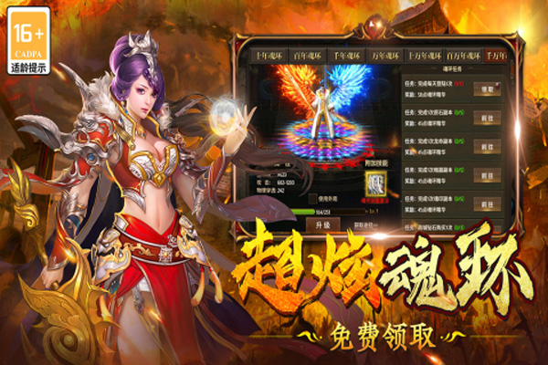 雷神战记传奇手游高爆版截图4