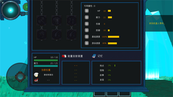 到海洋深处中文最新版(To ocean deep)截图5