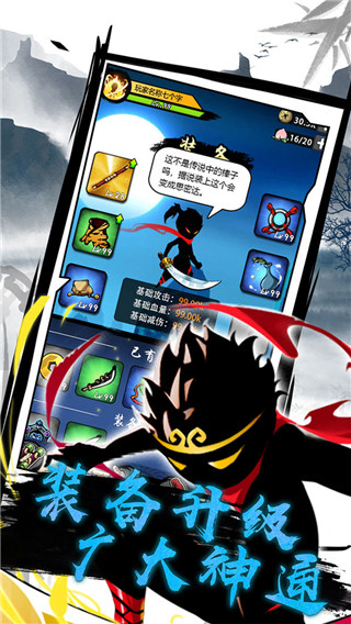 悟空修仙最新版本截图4