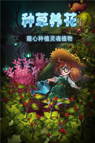 灵魂岛官方版截图2