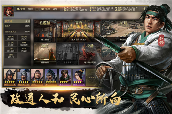 挂出个三国手游官方正版截图1