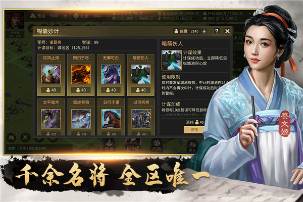 挂出个三国手游官方正版截图3