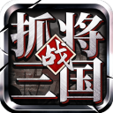 挂出个三国手游官方正版v1.7.35