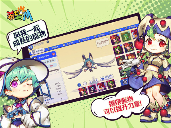 希望M手游台服官方版截图2
