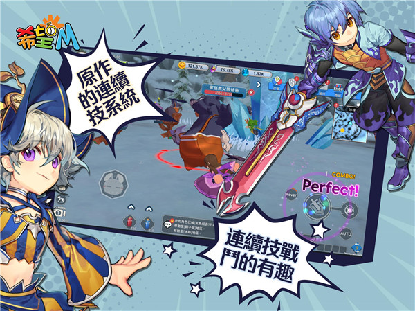 希望M手游台服官方版截图3