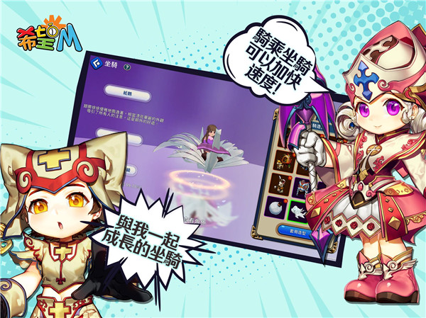 希望M手游台服官方版截图5