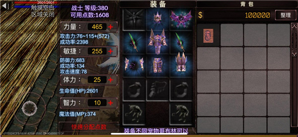 遗迹勇士3D官方正版(RelicWarrior3D)截图3