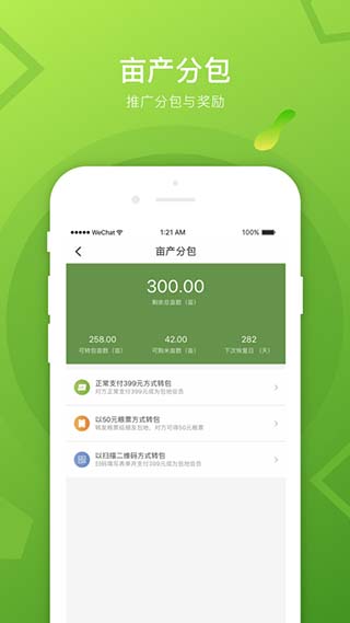 稻我家app截图4