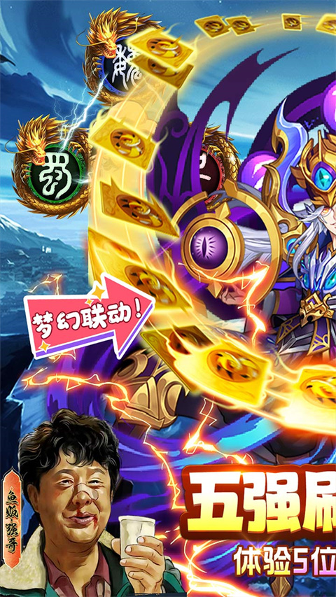 水煮三国手游官方版截图1