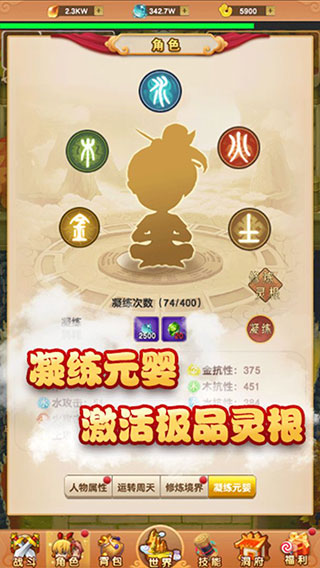 我的修仙世界最新版截图1