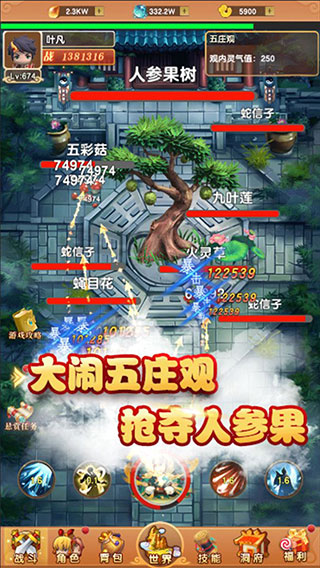 我的修仙世界最新版截图3