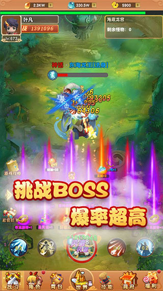 我的修仙世界最新版截图4