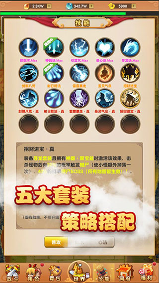 我的修仙世界最新版截图5