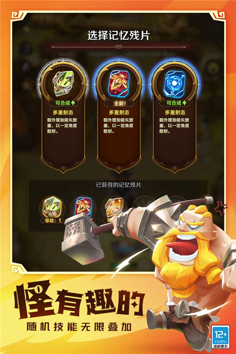 这个地下城有点怪台服截图1