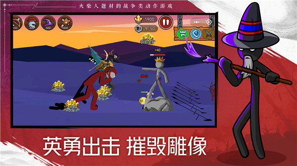 火柴人战争遗产2免费版截图3
