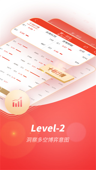 第一创业证券手机app(一创智富通)截图4