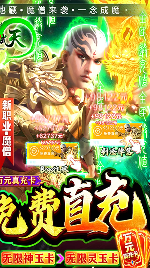 御龙弑天满v版截图2