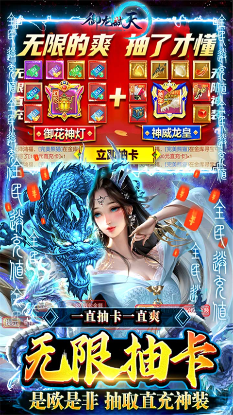 御龙弑天满v版截图5