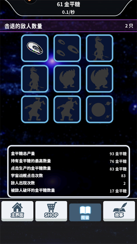 恋之宇宙战舰手机版截图2