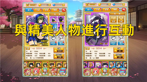 一骑学园官方最新版截图3