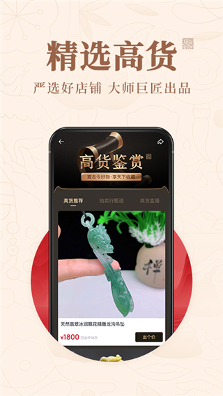 玩物得志app最新版本截图5