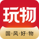 玩物得志app最新版本v5.8.5