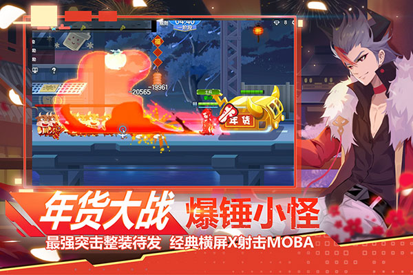 小小突击队360登录版截图2